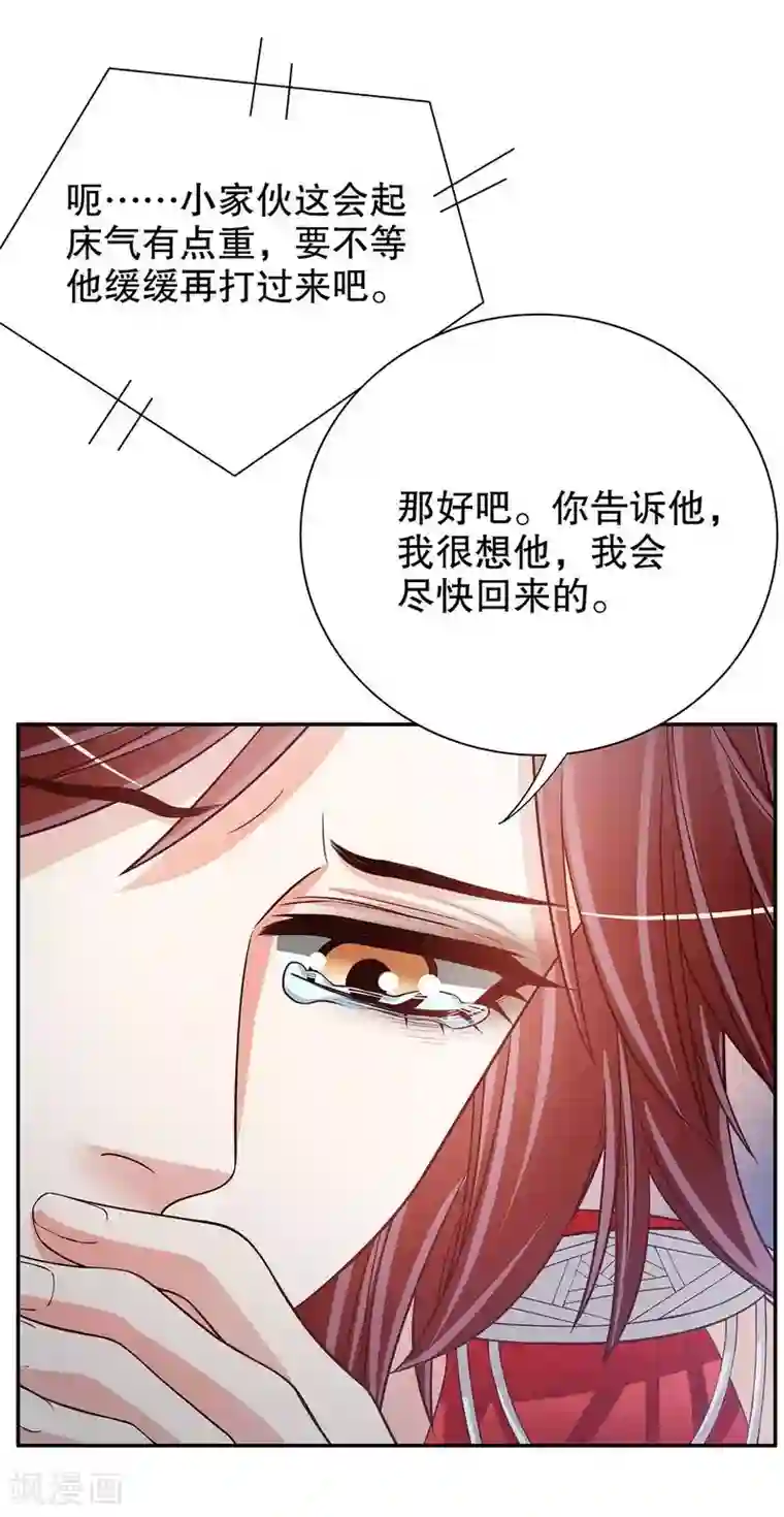 嘿嘿嘿总裁的101种方法第45话 不合格的母亲