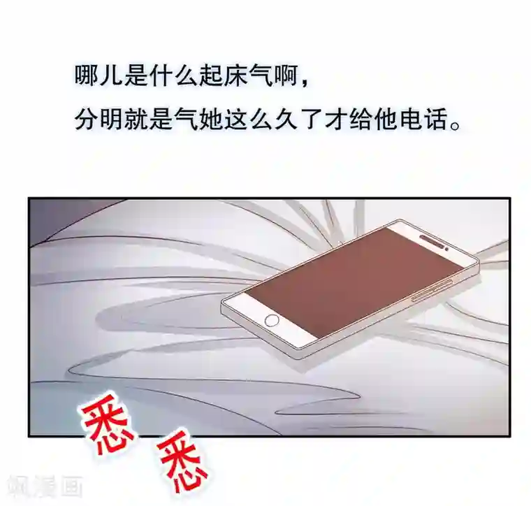 嘿嘿嘿总裁的101种方法第45话 不合格的母亲