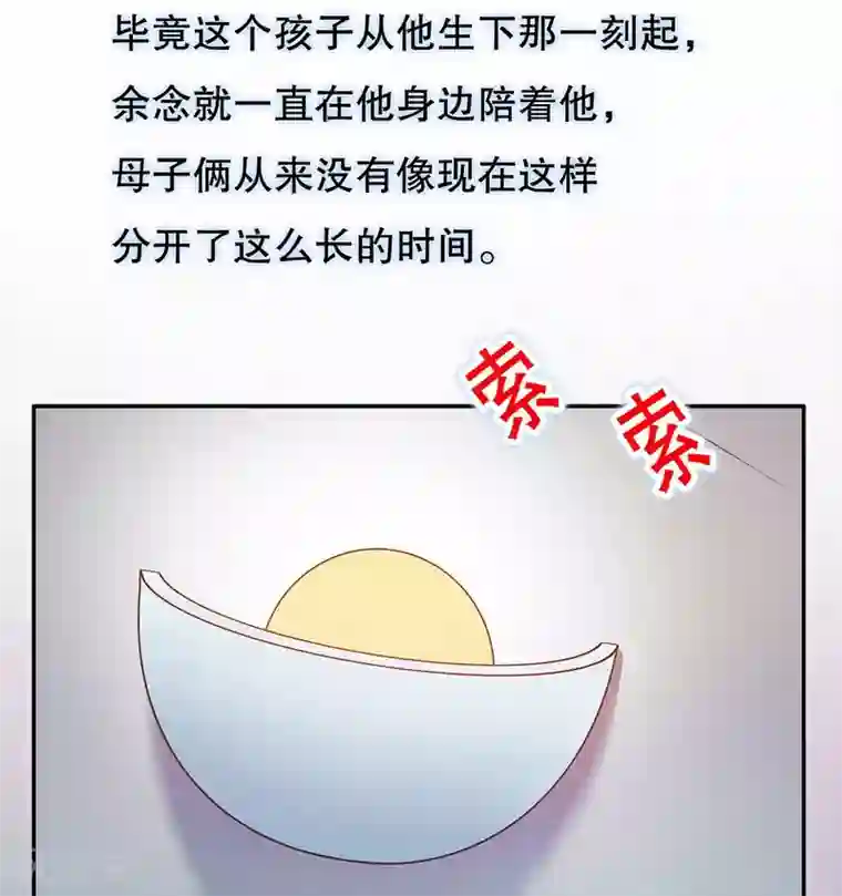 嘿嘿嘿总裁的101种方法第45话 不合格的母亲