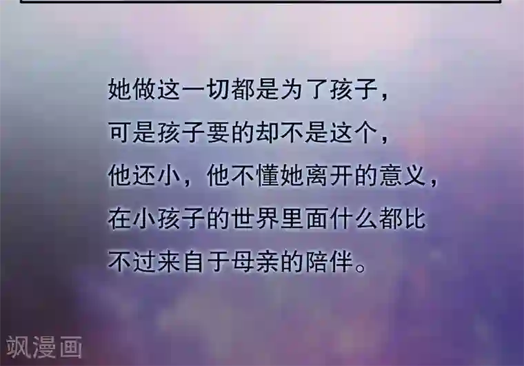 嘿嘿嘿总裁的101种方法第45话 不合格的母亲