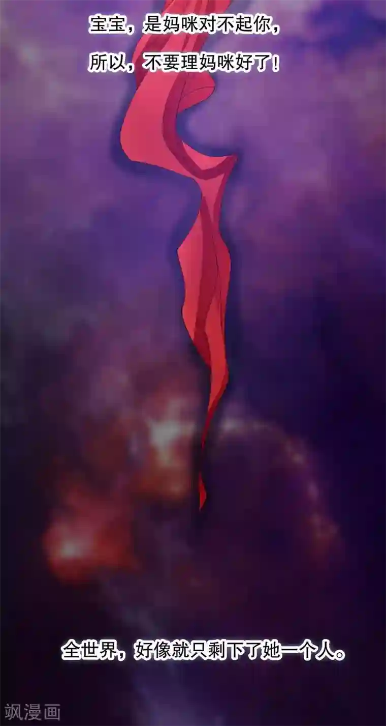 嘿嘿嘿总裁的101种方法第45话 不合格的母亲