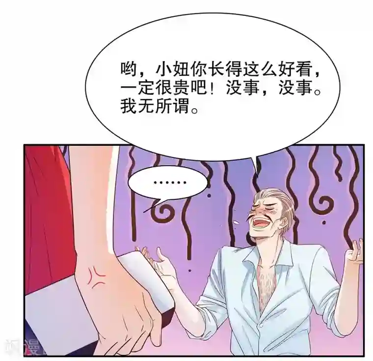 嘿嘿嘿总裁的101种方法第45话 不合格的母亲