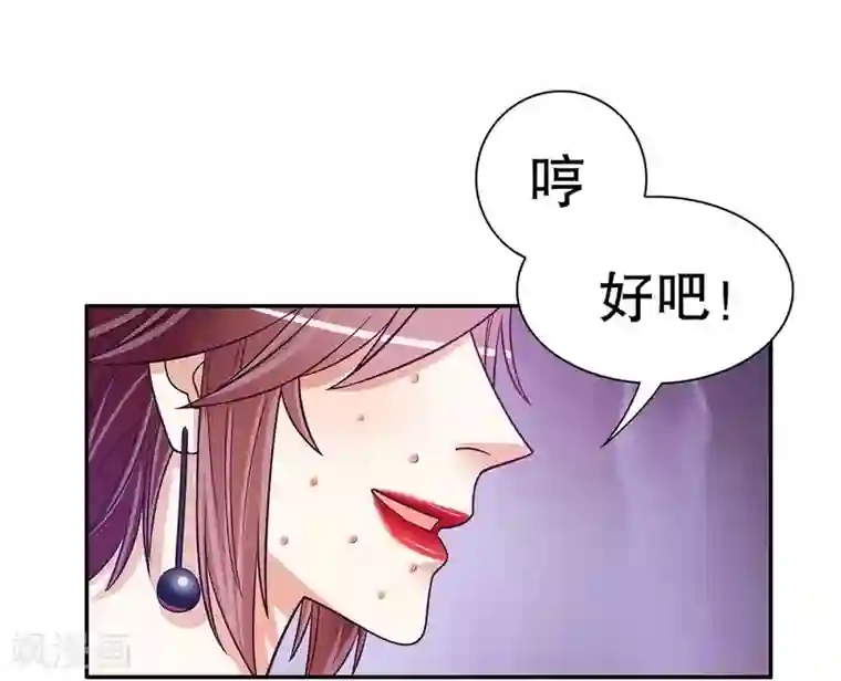 嘿嘿嘿总裁的101种方法第45话 不合格的母亲