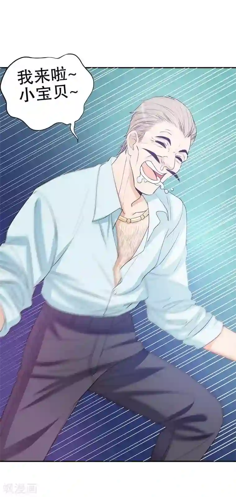 嘿嘿嘿总裁的101种方法第45话 不合格的母亲
