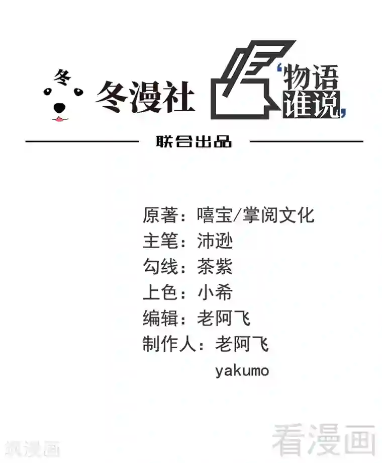 嘿嘿嘿总裁的101种方法第46话 苏意莲的秘密