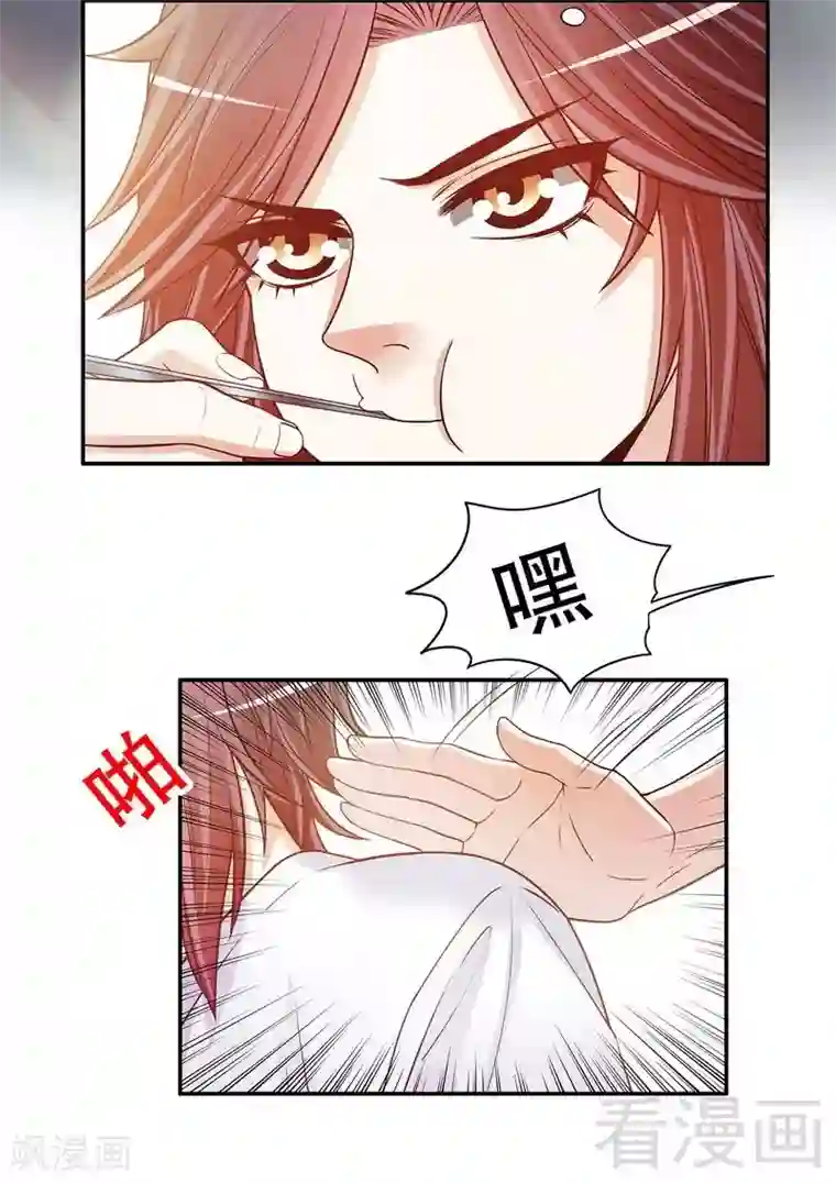 嘿嘿嘿总裁的101种方法第46话 苏意莲的秘密