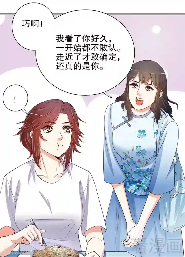 嘿嘿嘿总裁的101种方法第46话 苏意莲的秘密