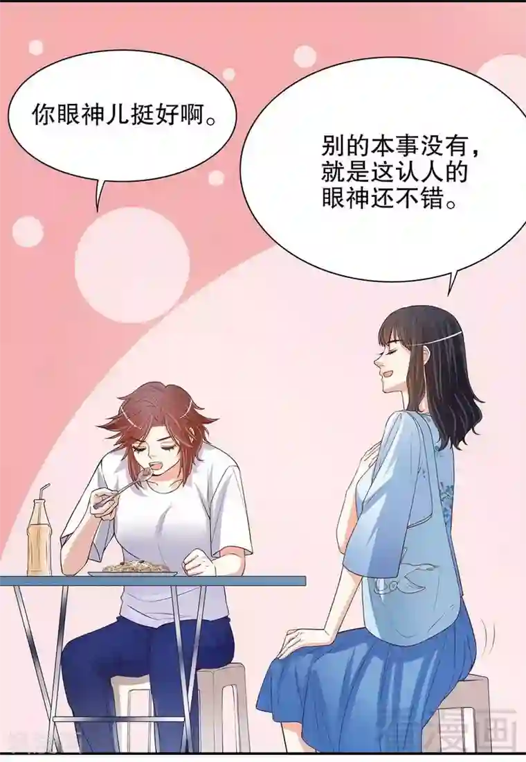 嘿嘿嘿总裁的101种方法第46话 苏意莲的秘密