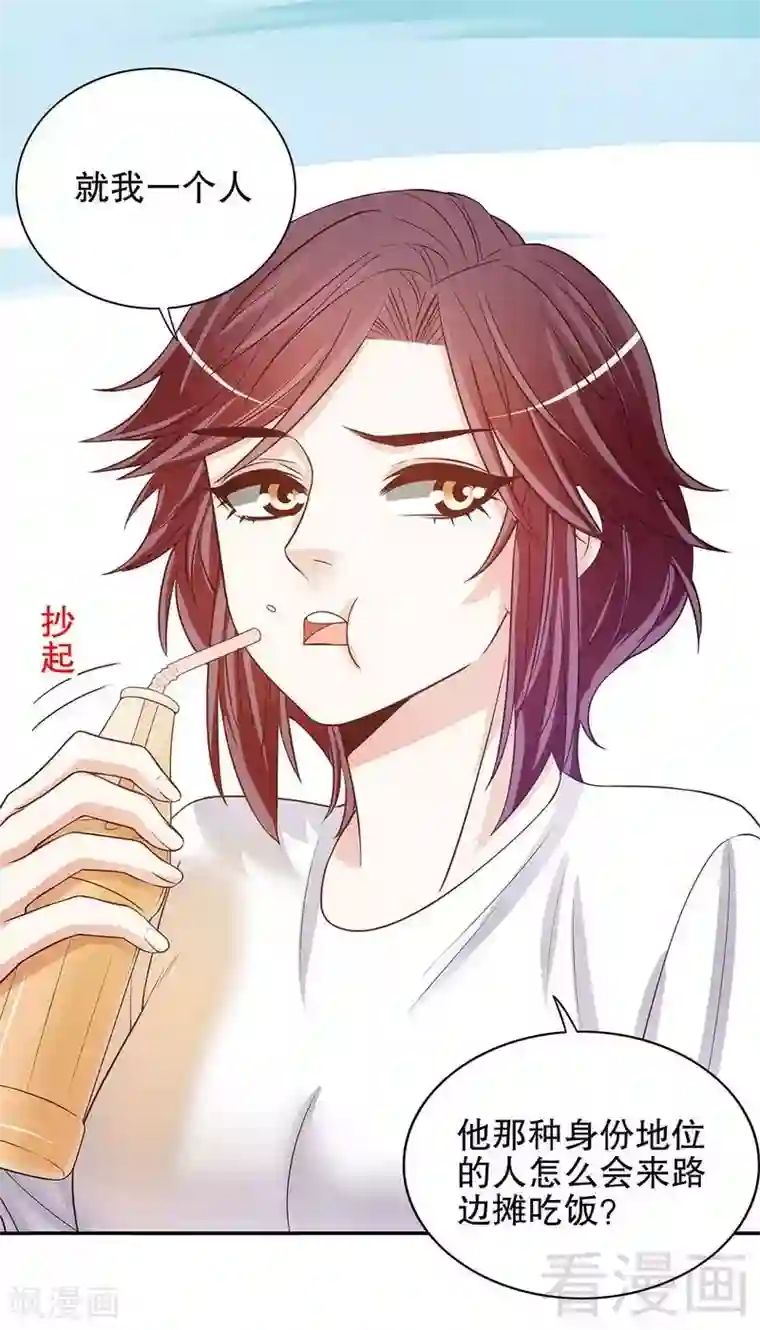 嘿嘿嘿总裁的101种方法第46话 苏意莲的秘密