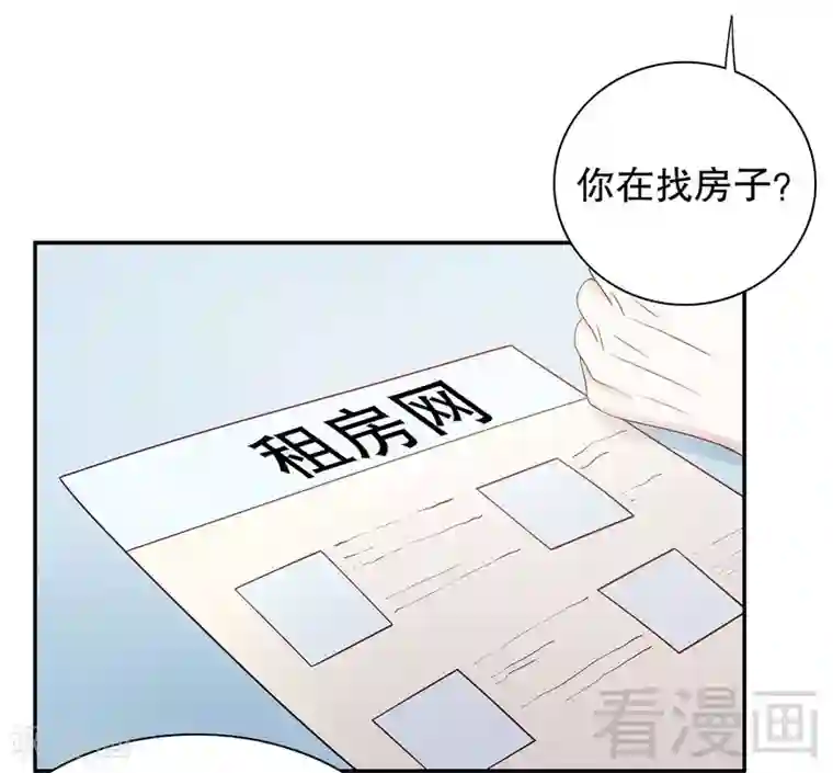 嘿嘿嘿总裁的101种方法第46话 苏意莲的秘密