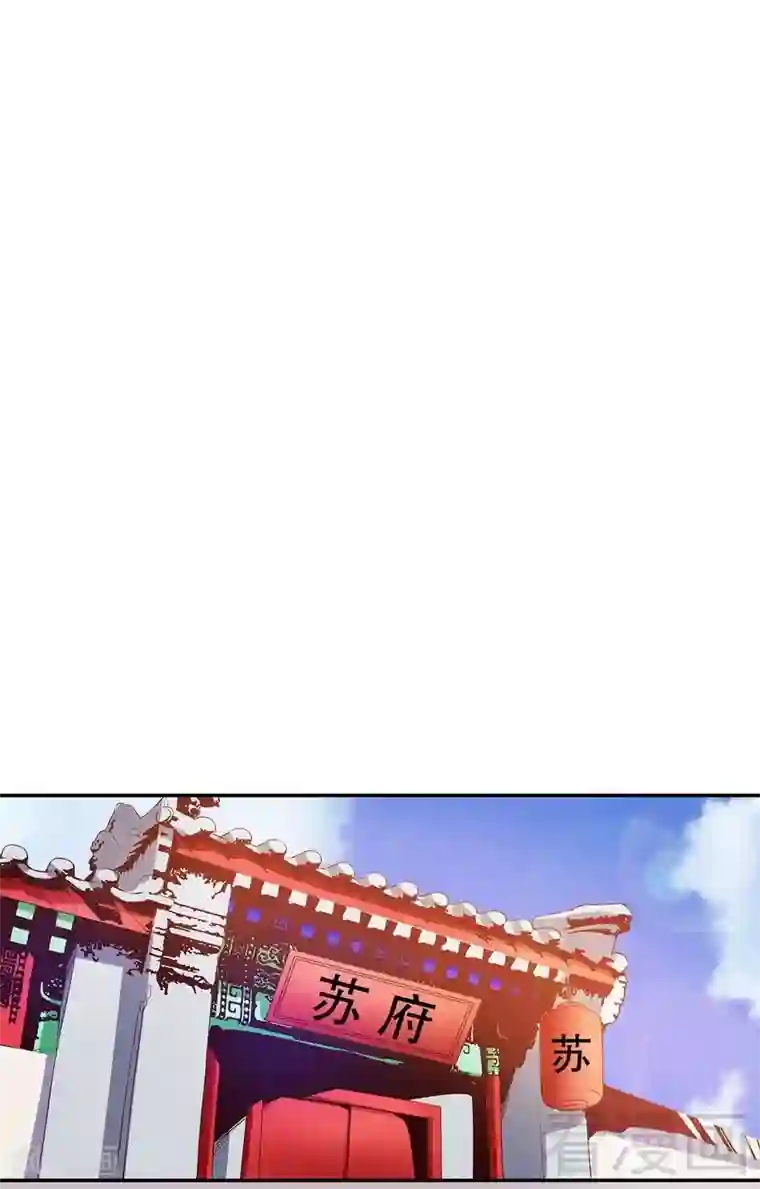 嘿嘿嘿总裁的101种方法第46话 苏意莲的秘密