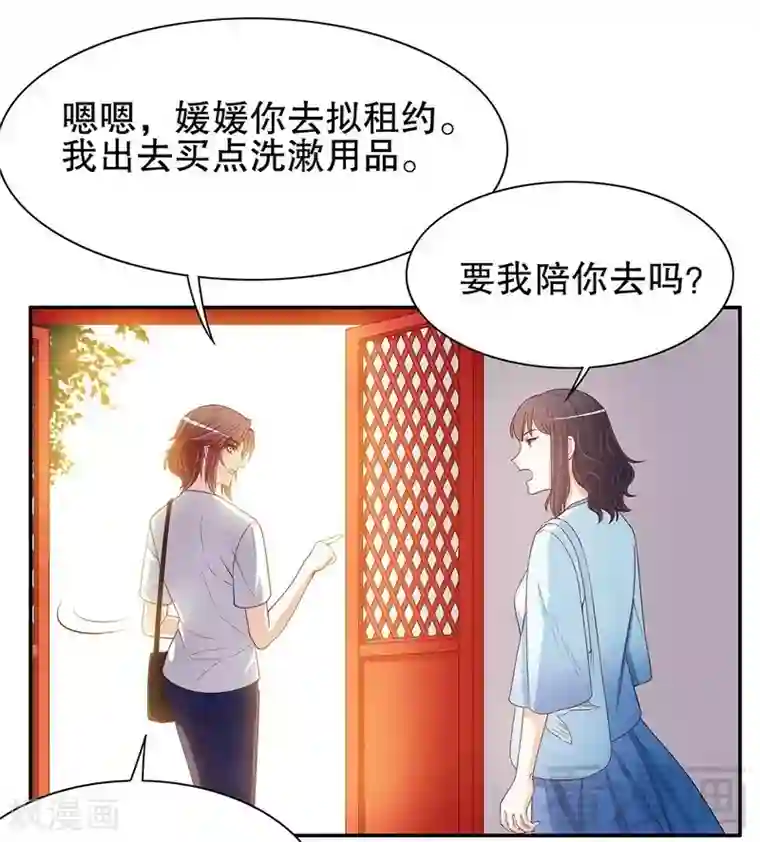 嘿嘿嘿总裁的101种方法第46话 苏意莲的秘密