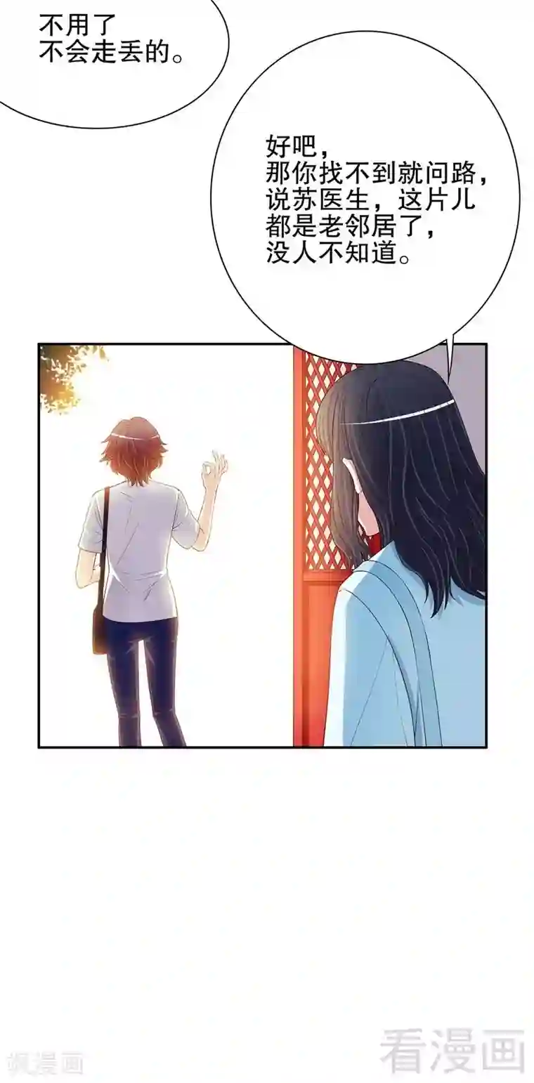 嘿嘿嘿总裁的101种方法第46话 苏意莲的秘密