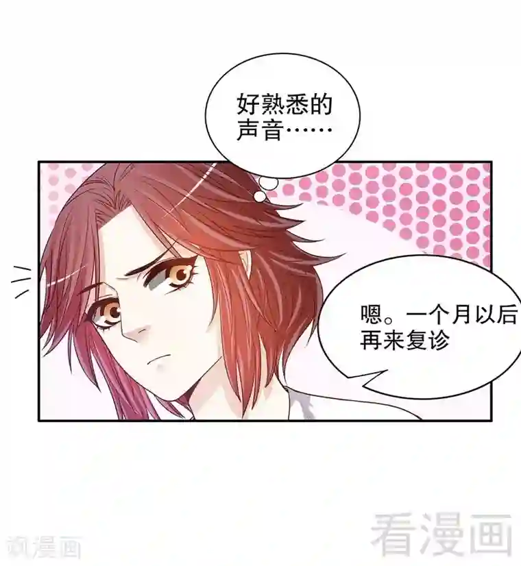 嘿嘿嘿总裁的101种方法第46话 苏意莲的秘密