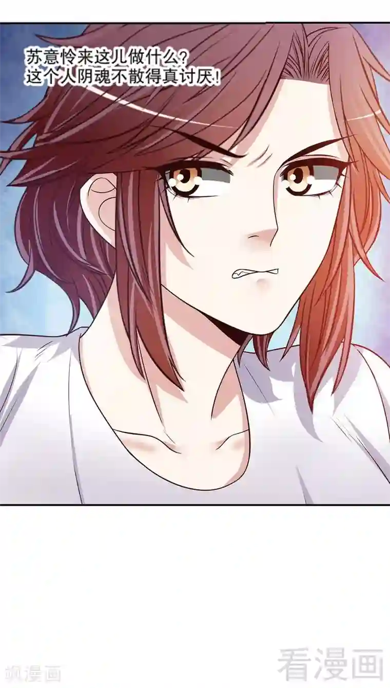 嘿嘿嘿总裁的101种方法第46话 苏意莲的秘密