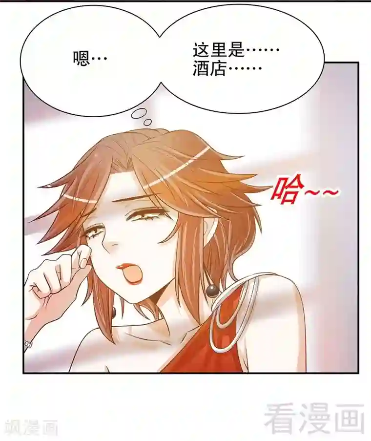 嘿嘿嘿总裁的101种方法第46话 苏意莲的秘密