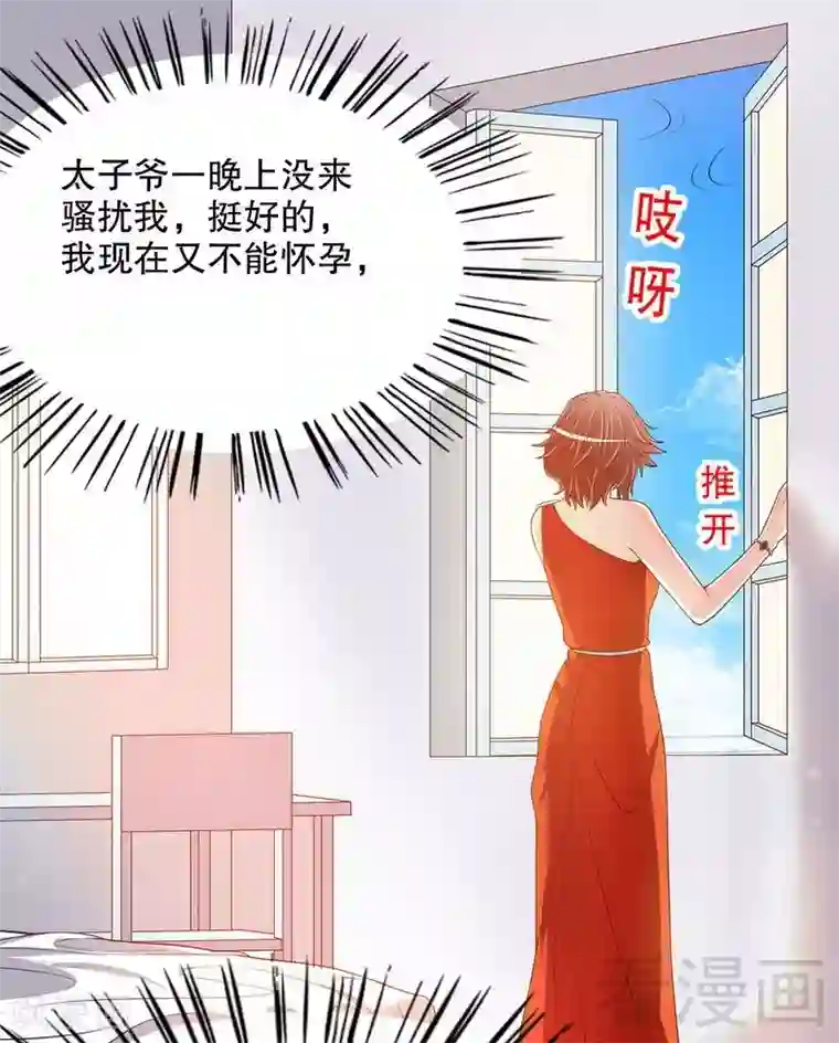 嘿嘿嘿总裁的101种方法第46话 苏意莲的秘密