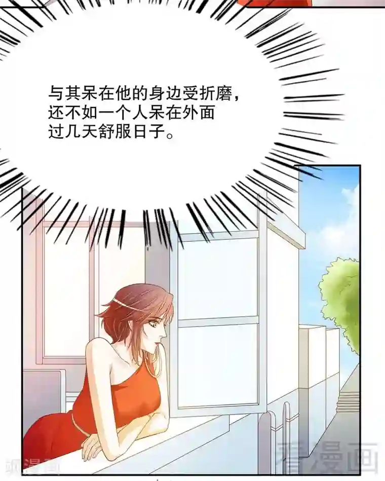 嘿嘿嘿总裁的101种方法第46话 苏意莲的秘密