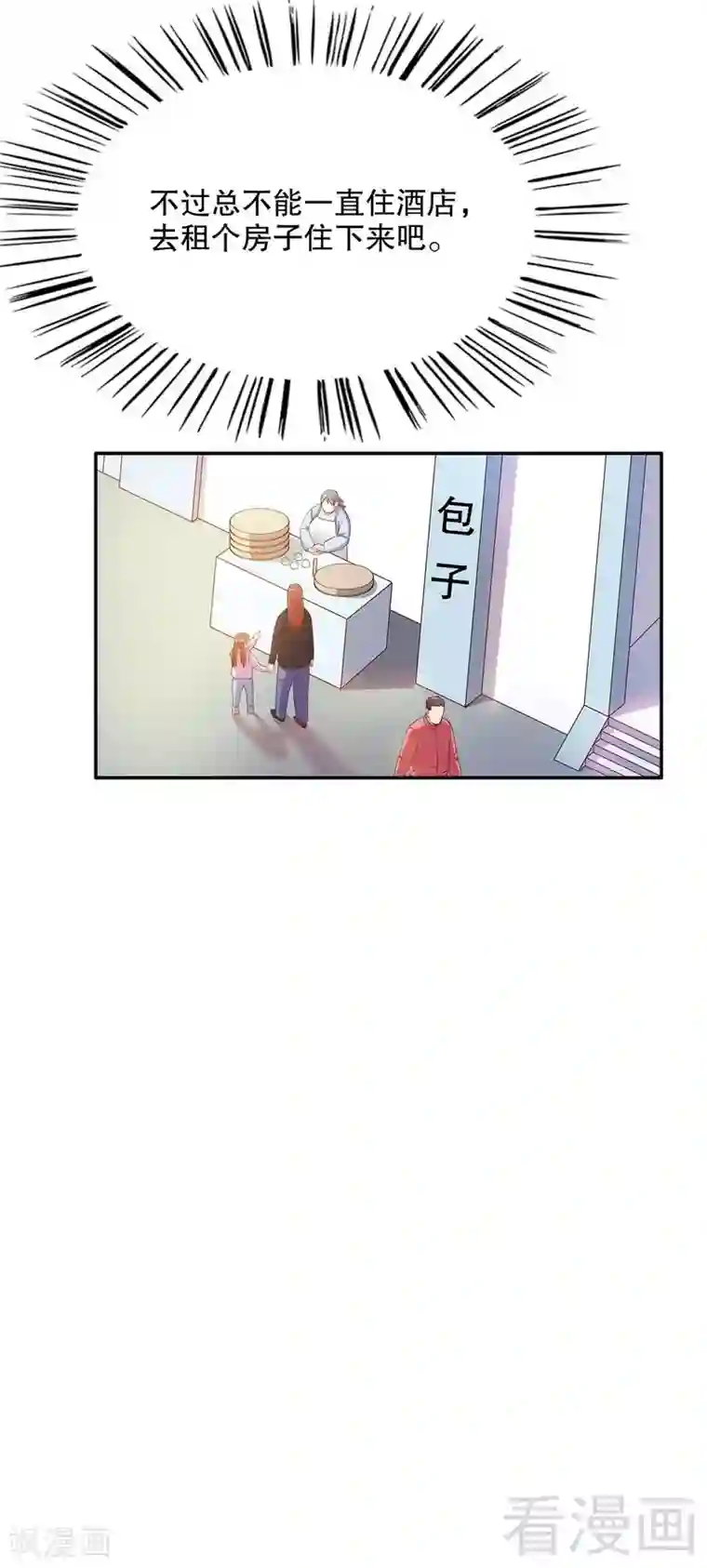 嘿嘿嘿总裁的101种方法第46话 苏意莲的秘密