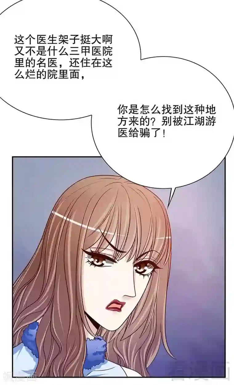 嘿嘿嘿总裁的101种方法第47话 我妈的墓还没迁走呢！