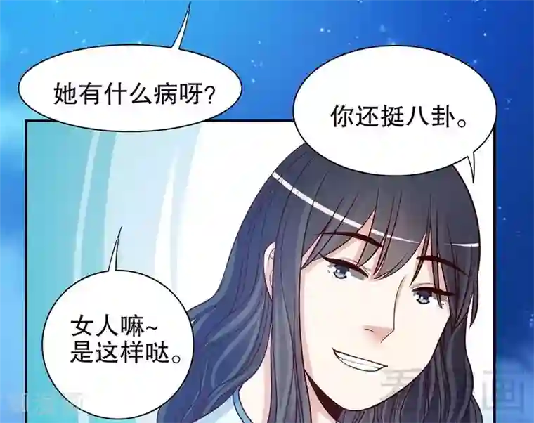 嘿嘿嘿总裁的101种方法第47话 我妈的墓还没迁走呢！