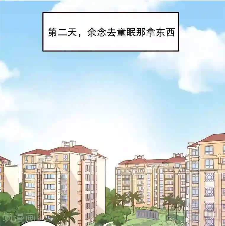 嘿嘿嘿总裁的101种方法第47话 我妈的墓还没迁走呢！