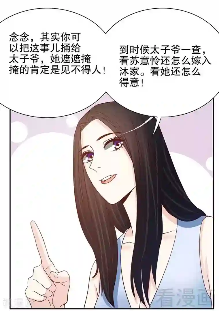 嘿嘿嘿总裁的101种方法第47话 我妈的墓还没迁走呢！