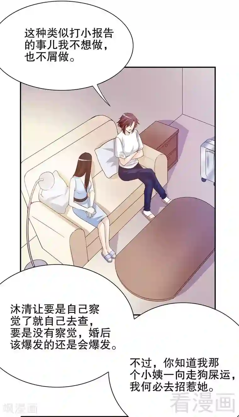 嘿嘿嘿总裁的101种方法第47话 我妈的墓还没迁走呢！