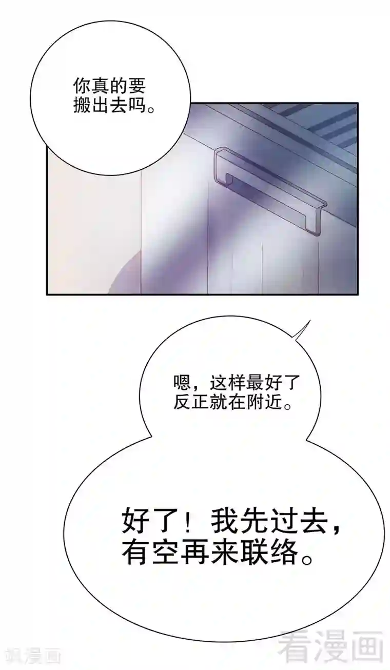 嘿嘿嘿总裁的101种方法第47话 我妈的墓还没迁走呢！