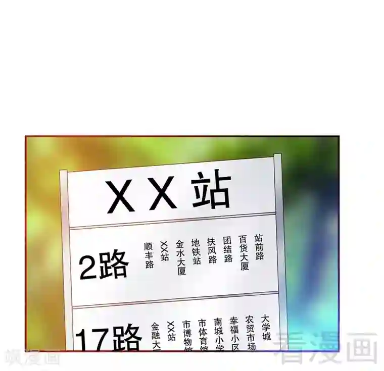嘿嘿嘿总裁的101种方法第47话 我妈的墓还没迁走呢！