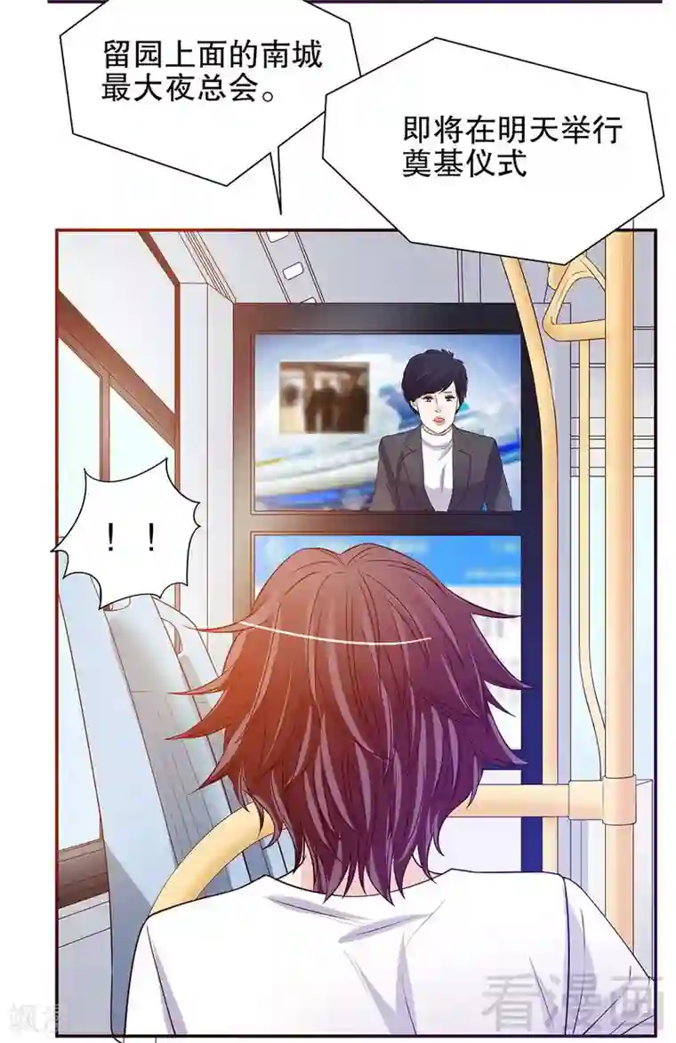 嘿嘿嘿总裁的101种方法第47话 我妈的墓还没迁走呢！