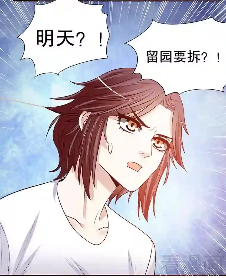 嘿嘿嘿总裁的101种方法第47话 我妈的墓还没迁走呢！