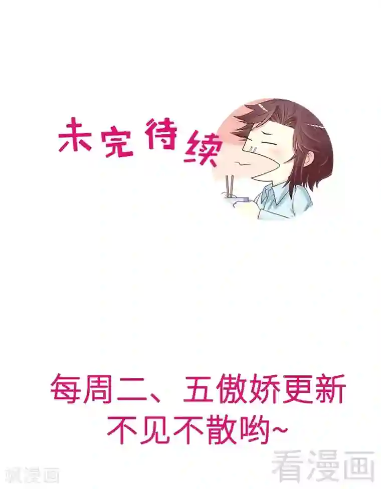 嘿嘿嘿总裁的101种方法第47话 我妈的墓还没迁走呢！