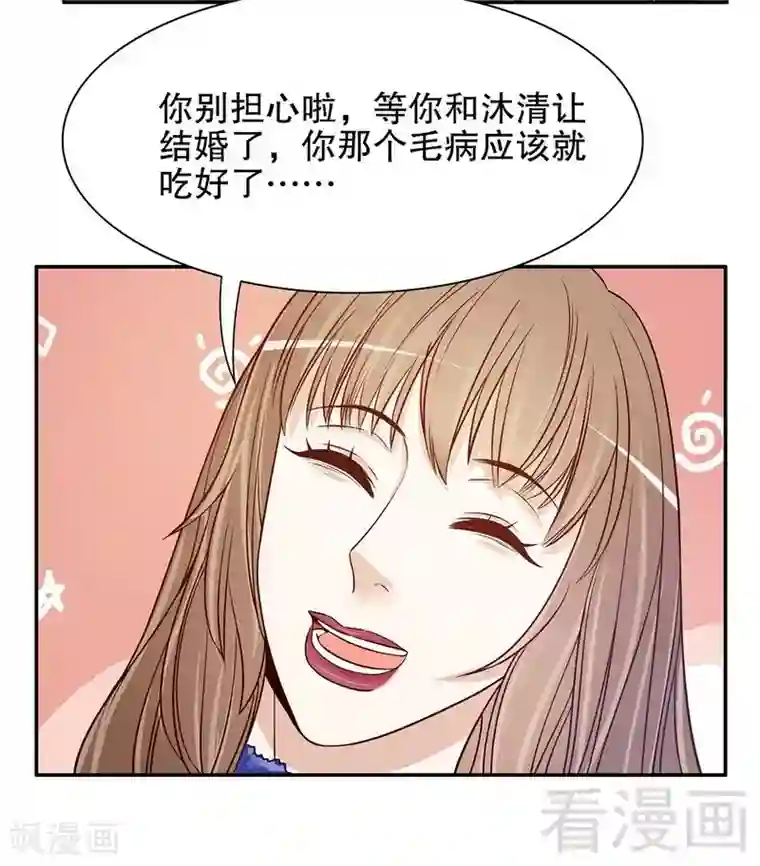 嘿嘿嘿总裁的101种方法第47话 我妈的墓还没迁走呢！