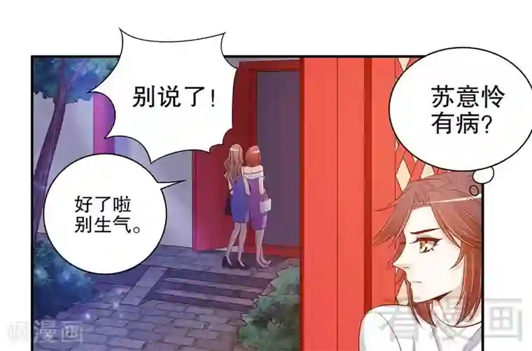 嘿嘿嘿总裁的101种方法第47话 我妈的墓还没迁走呢！