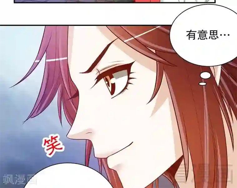 嘿嘿嘿总裁的101种方法第47话 我妈的墓还没迁走呢！