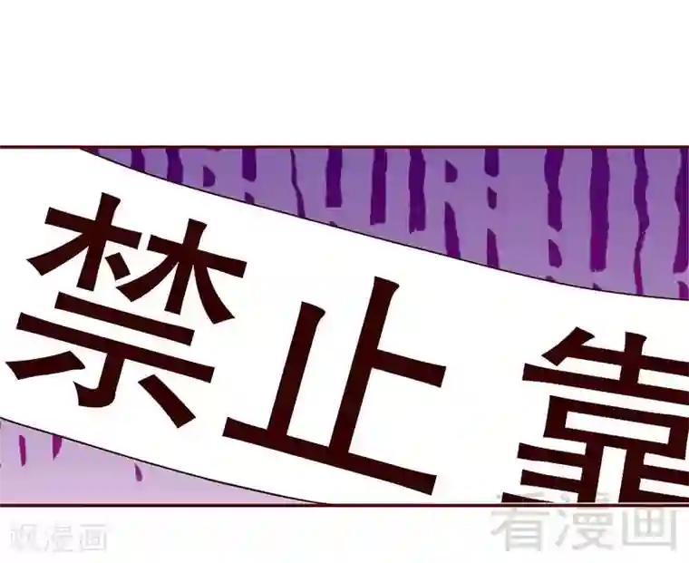 嘿嘿嘿总裁的101种方法第48话 驯马