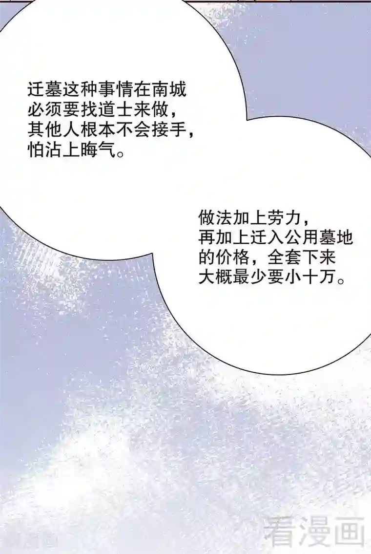 嘿嘿嘿总裁的101种方法第48话 驯马