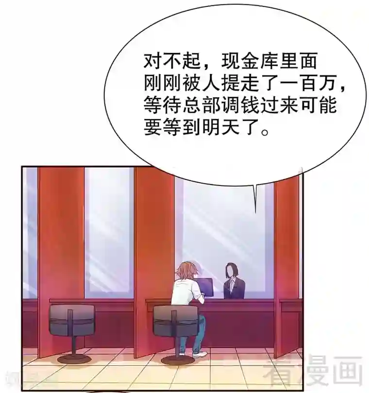 嘿嘿嘿总裁的101种方法第48话 驯马