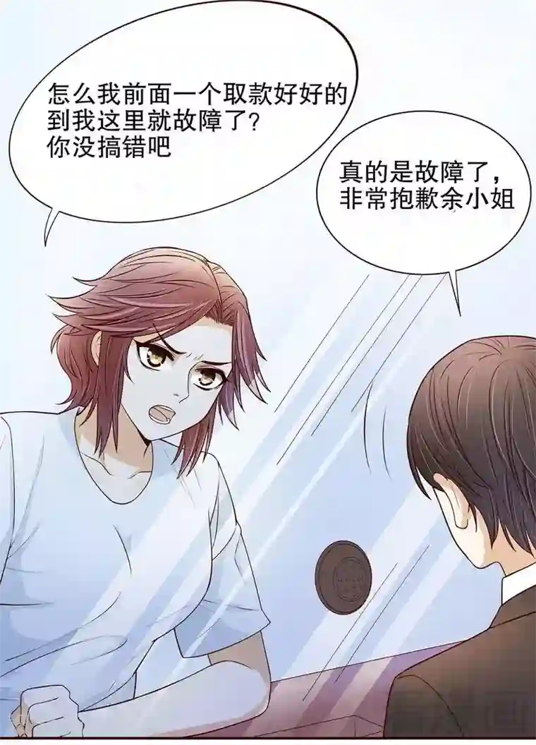 嘿嘿嘿总裁的101种方法第48话 驯马