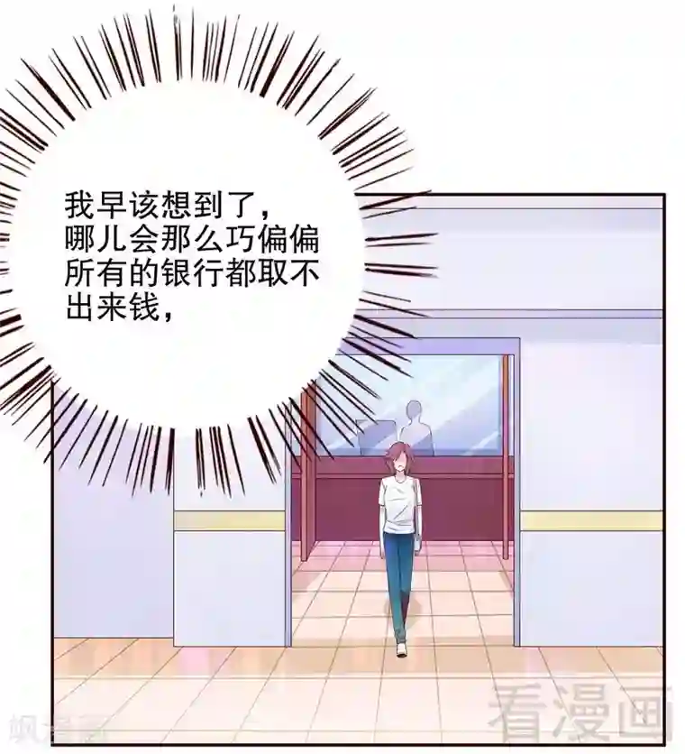 嘿嘿嘿总裁的101种方法第48话 驯马