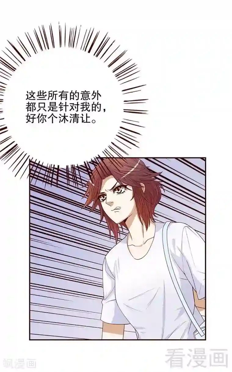 嘿嘿嘿总裁的101种方法第48话 驯马