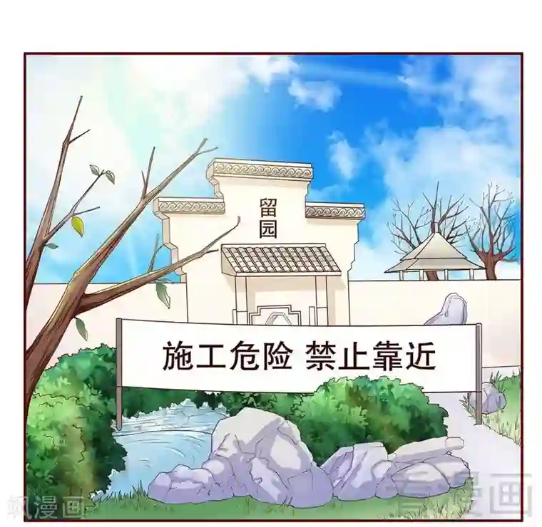 嘿嘿嘿总裁的101种方法第48话 驯马