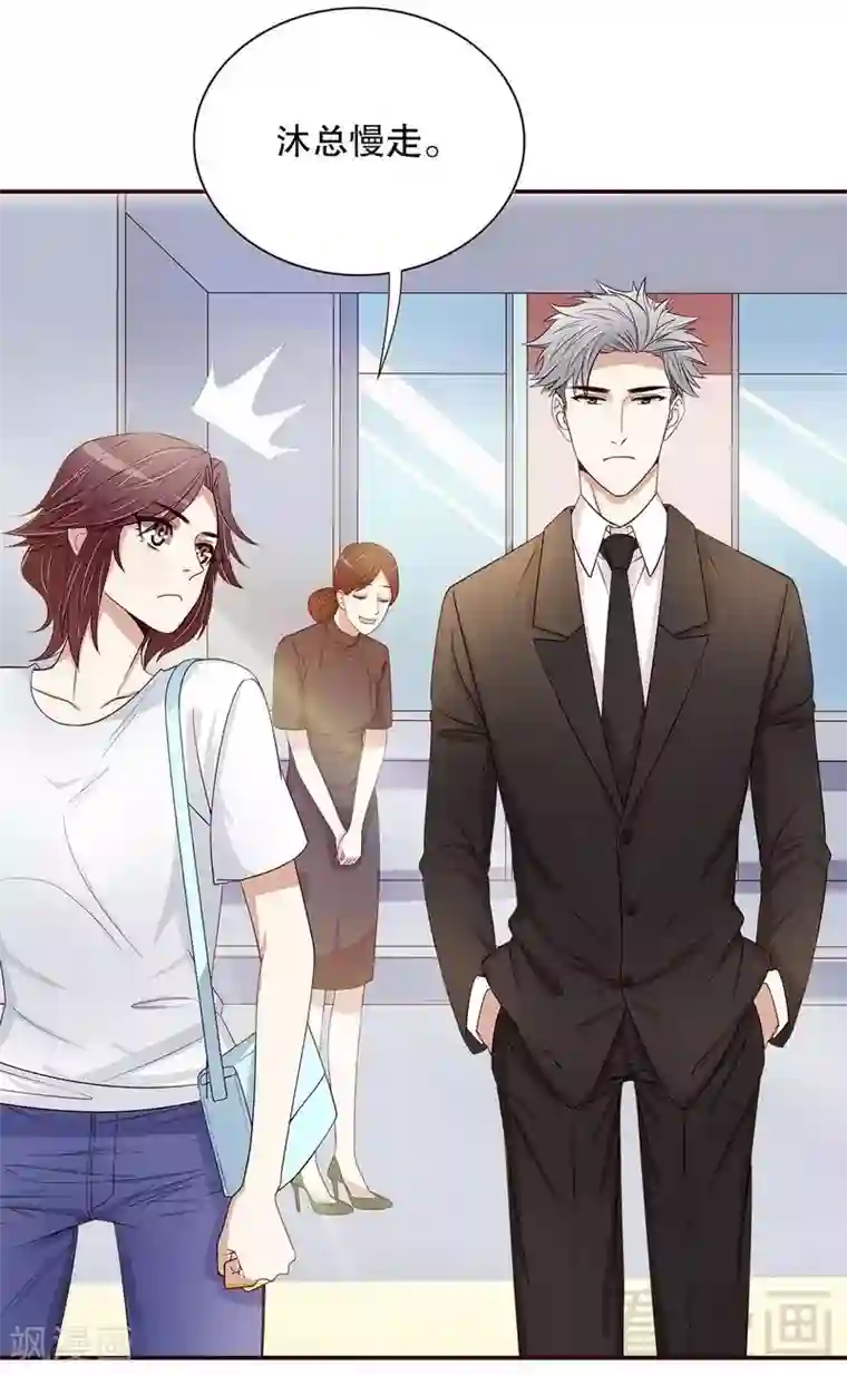 嘿嘿嘿总裁的101种方法第48话 驯马