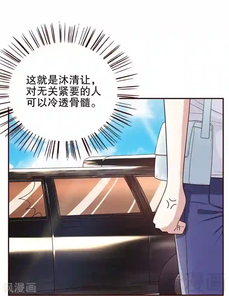 嘿嘿嘿总裁的101种方法第48话 驯马