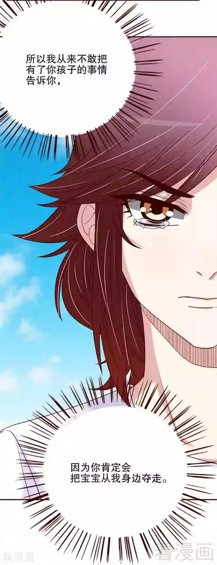 嘿嘿嘿总裁的101种方法第48话 驯马