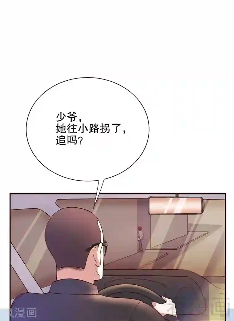 嘿嘿嘿总裁的101种方法第48话 驯马