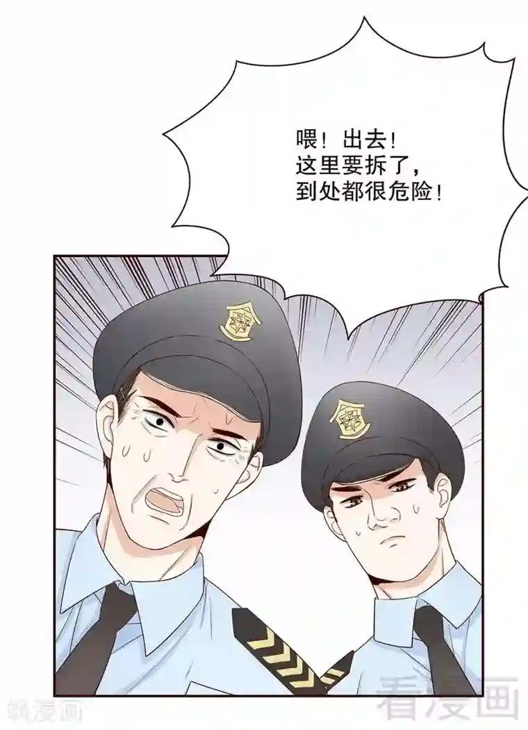 嘿嘿嘿总裁的101种方法第48话 驯马