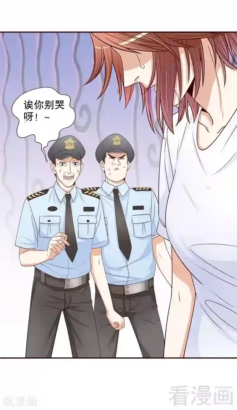 嘿嘿嘿总裁的101种方法第48话 驯马