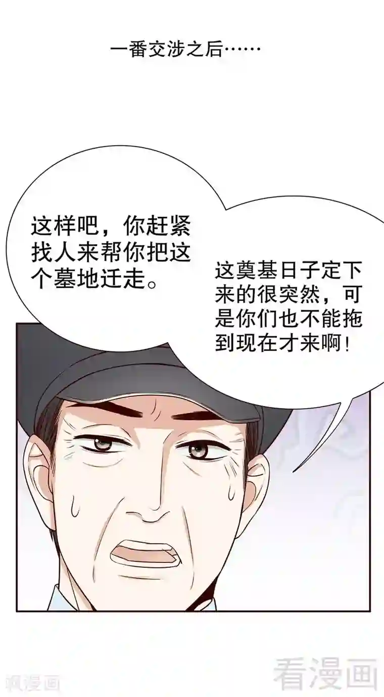 嘿嘿嘿总裁的101种方法第48话 驯马